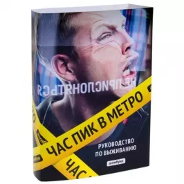 Антибука Час пик в метро. Руководство по выживанию картинка 325826 - МосИгра